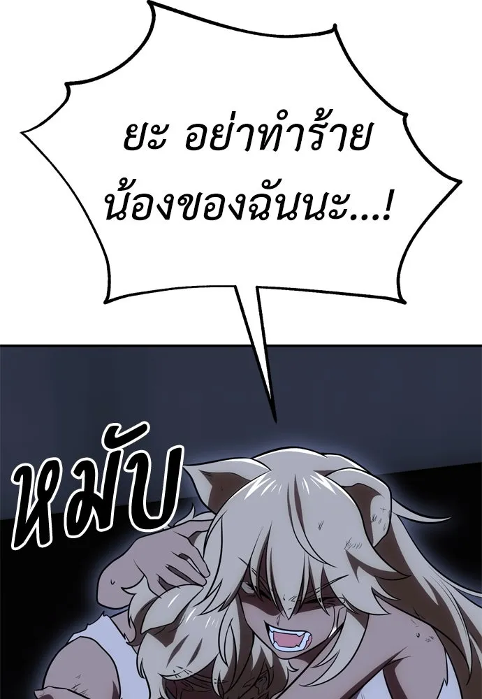 ไอ้เพลเยอร์นั่น ฉันฆ่ามันเอง ตอนที่ 39 รูปที่ 152