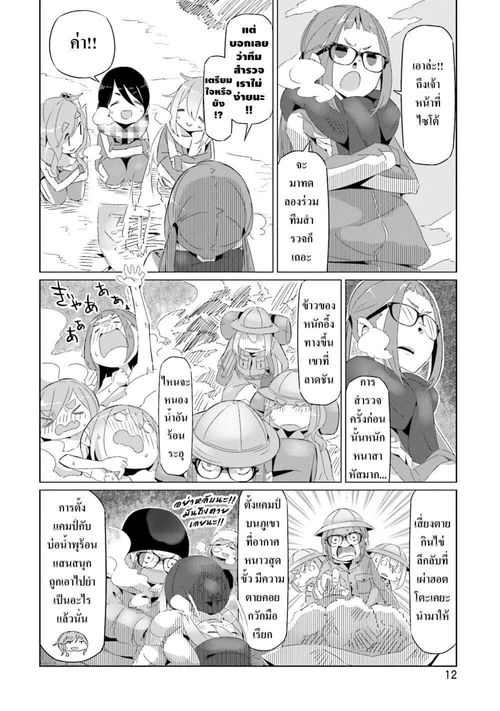 Manga-lc-com อ่านมังงะ อ่านการ์ตูน ออนไลน์ ฟรี Yuru Camp ตอนที่ 1 2 3 4 5 6 7 8 9 10 11 12 13 14 ฟรี ไม่มีโฆษณา Manga-lc - อ่าน มังงะ อ่าน การ์ตูน ออนไลน์ อ่านมังงะ ฟรี