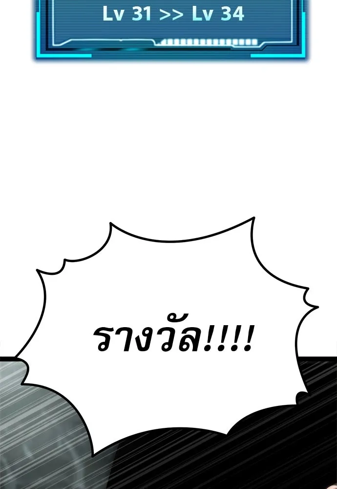 ก็อบลินเลเวล 999 ตอนที่ 6 รูปที่ 14