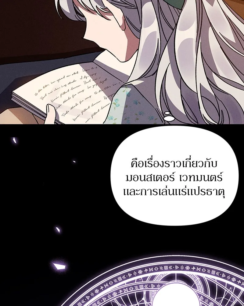 โอ้ ศัตรูที่รัก ตอนที่ 11 รูปที่ 142