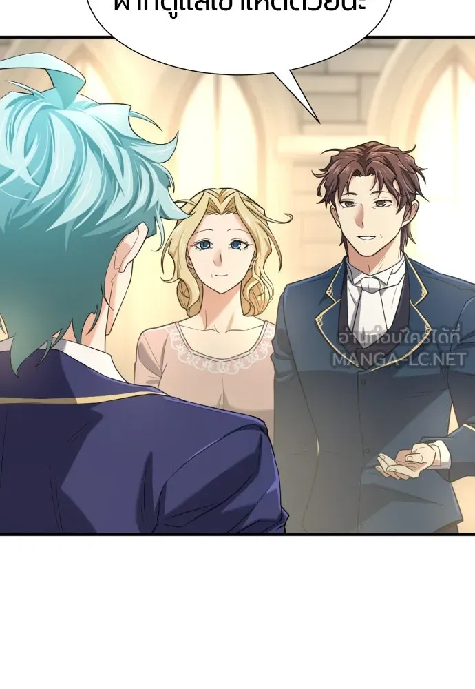 ยอดสถาปนิกผู้พิทักษ์อาณาจักร ตอนที่ 164 รูปที่ 45