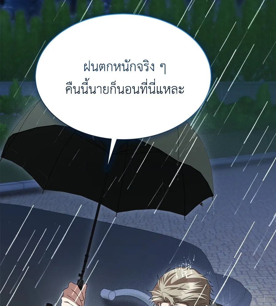 สัญญารักฉบับสุดท้าย ตอนที่ 17 รูปที่ 41