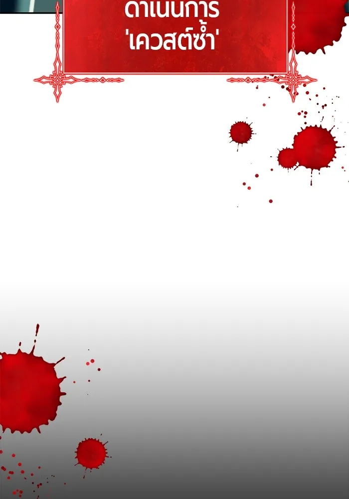 +99 ท่อนไม้พร้อมบวก ตอนที่ 71 npc (1) รูปที่ 355