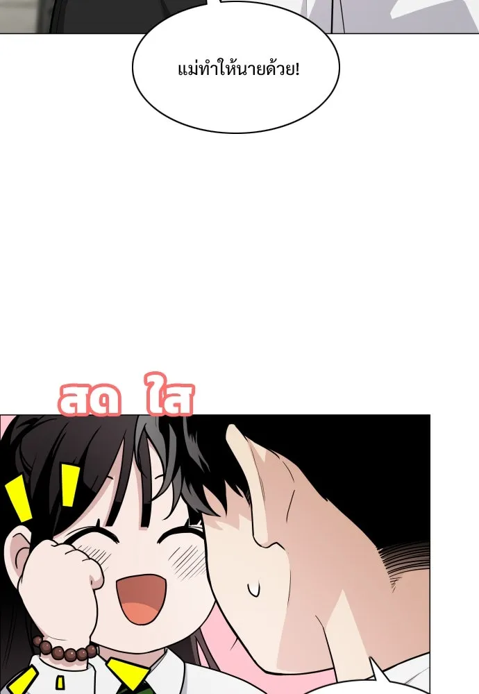 JAKDU ตอนที่ 20 รูปที่ 4