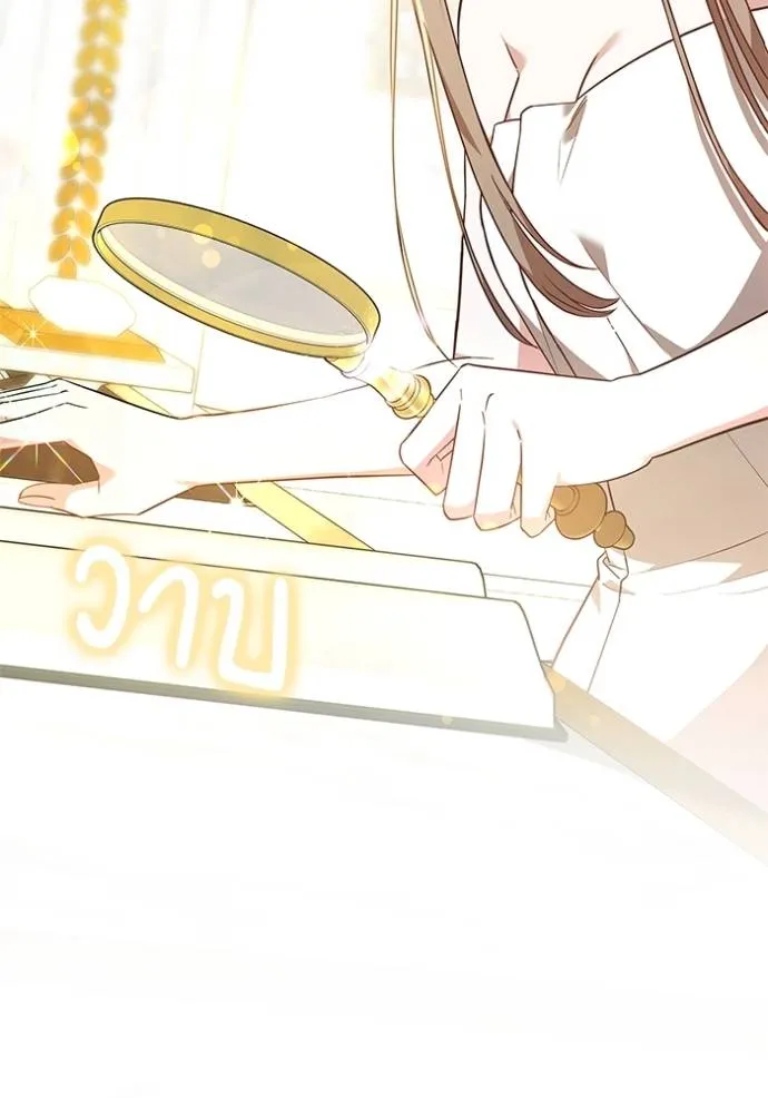 เจ้าสาวอัคนีดำ ตอนที่ 64 รูปที่ 14