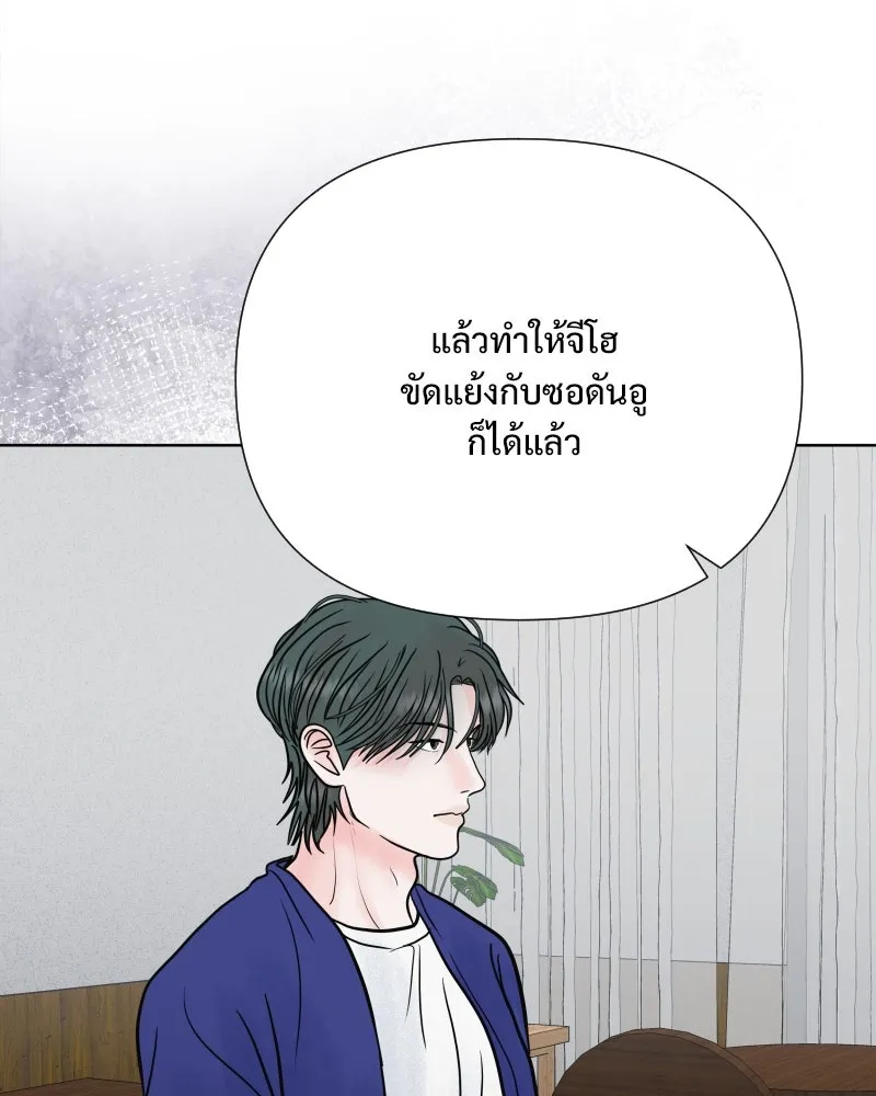 รักนี้ไม่ต้องมีเซนส์ ตอนที่ 70 รูปที่ 106