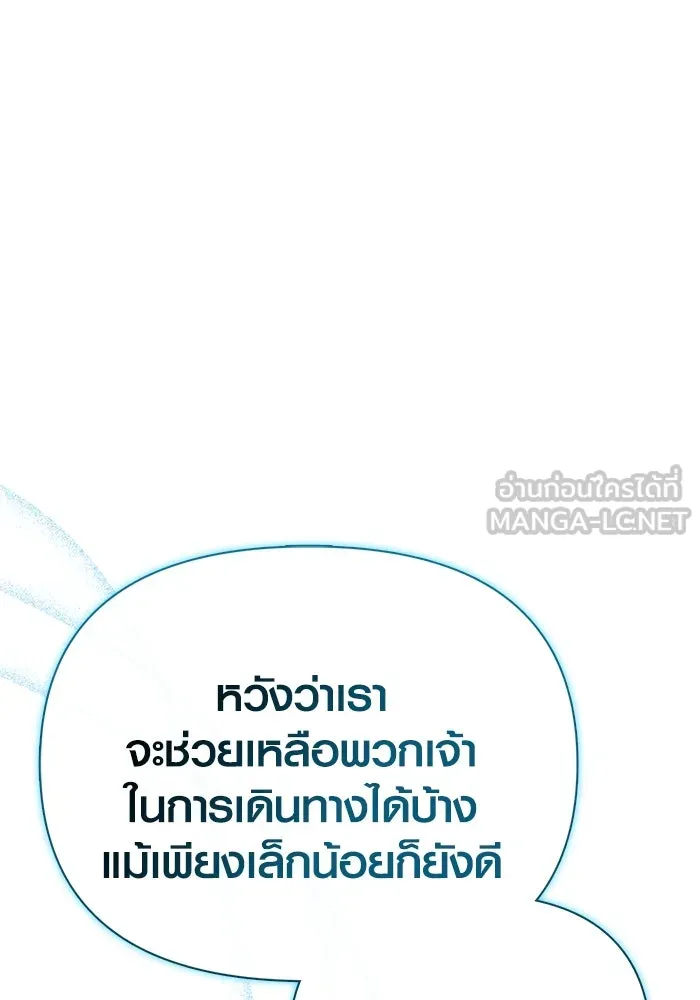 เอาชีวิตรอดในเกมฉบับคนเถื่อน ตอนที่ 52 รูปที่ 75