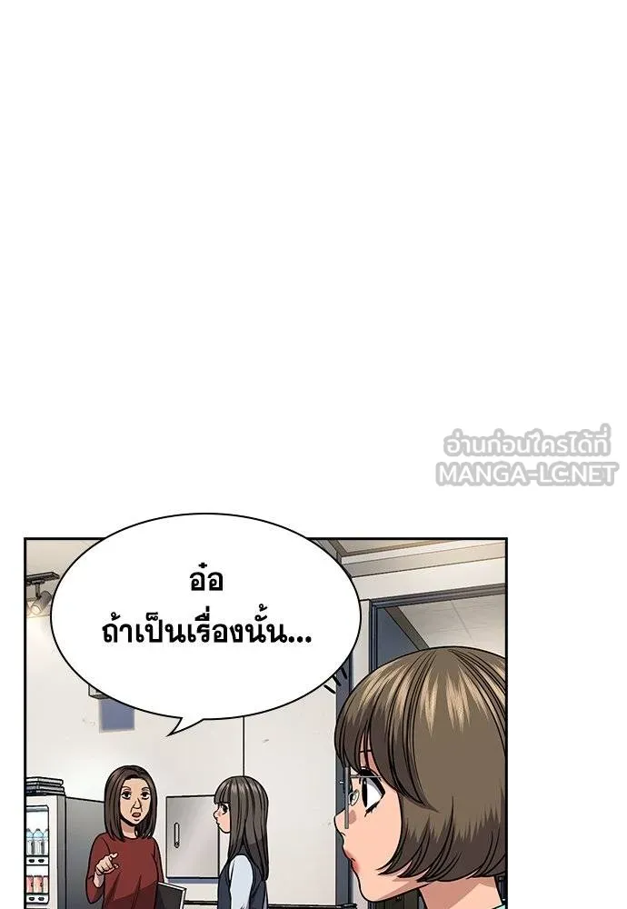 การศึกษาที่แท้จริง ตอนที่ 167 รูปที่ 57