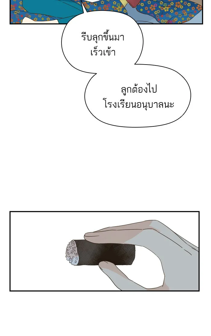 ฉันมันร้าย หรือเพราะโลกไม่น่ารัก ตอนที่ 94 รูปที่ 4