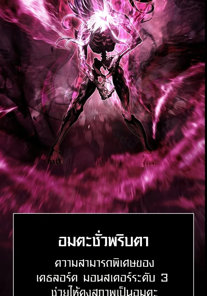 เอาชีวิตรอดในเกมฉบับคนเถื่อน ตอนที่ 150 พลิกสถานการณ์ รูปที่ 109
