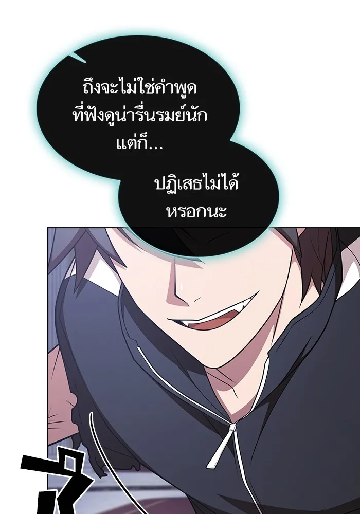 ผู้เล่นขั้นเทพแห่งหอคอยฝึกสอน ตอนที่ 185 รูปที่ 67