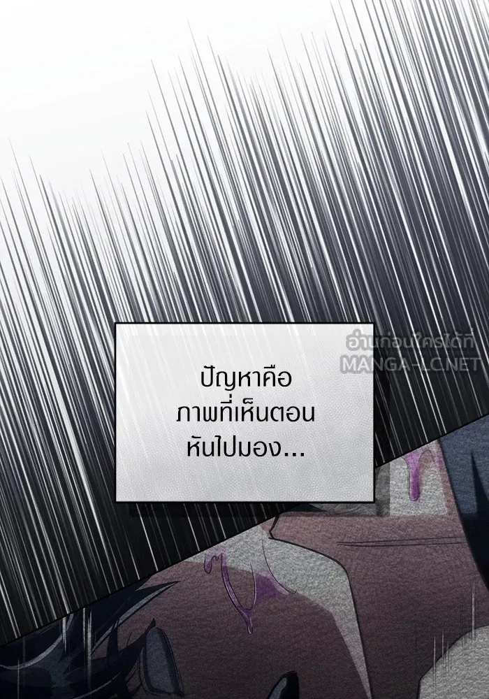 เชื่อเถอะ ฉันเป็นฮันเตอร์ห่วยแตก ตอนที่ 14 รูปที่ 24