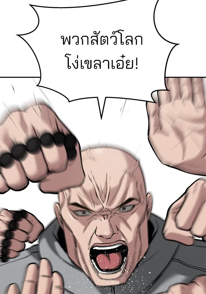 เลวฟาดเลว ตอนที่ 52 รูปที่ 125