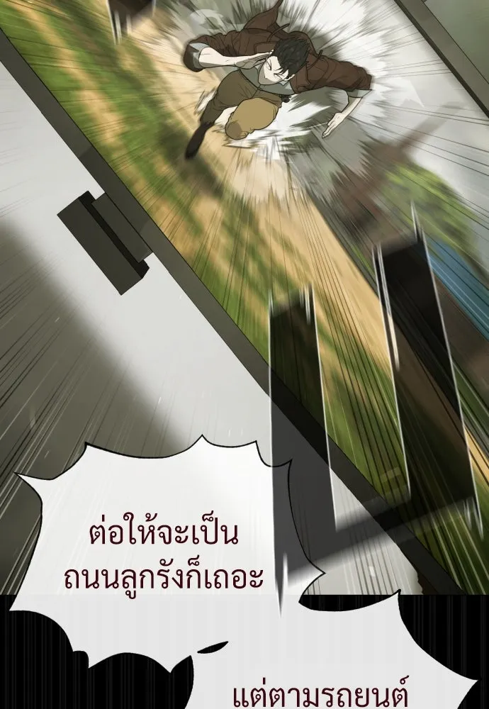 นักฆ่าย้อนวัย ตอนที่ 84 รูปที่ 110