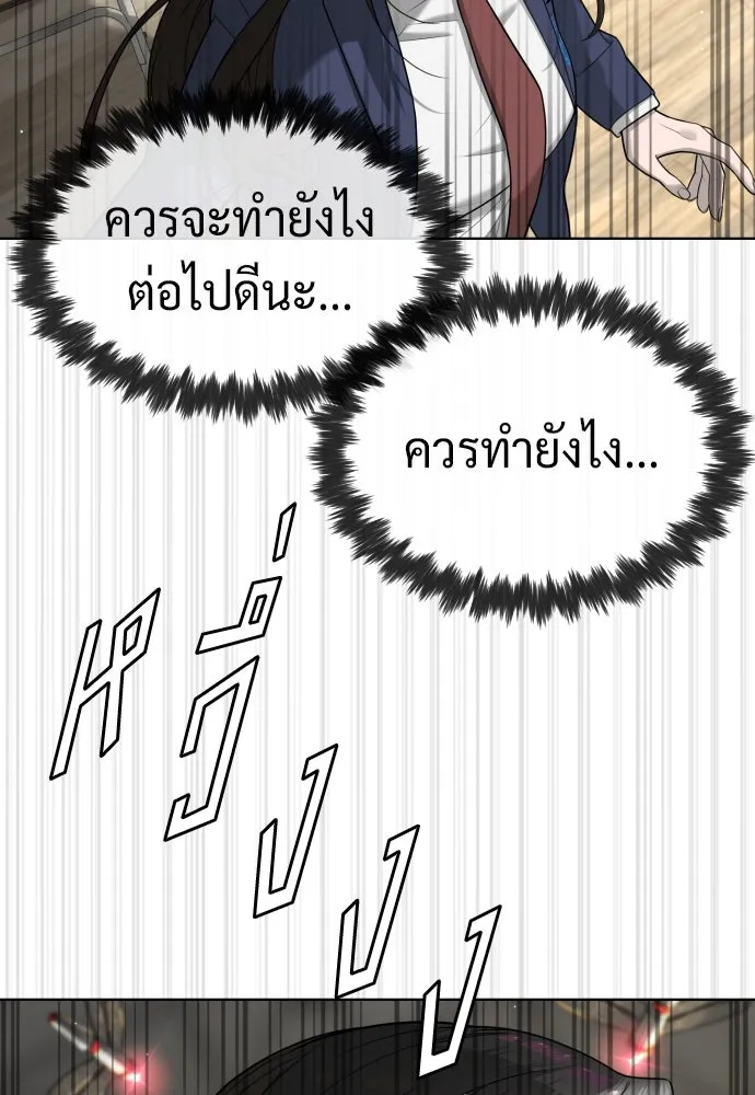 นักฆ่าย้อนวัย ตอนที่ 101 รูปที่ 214