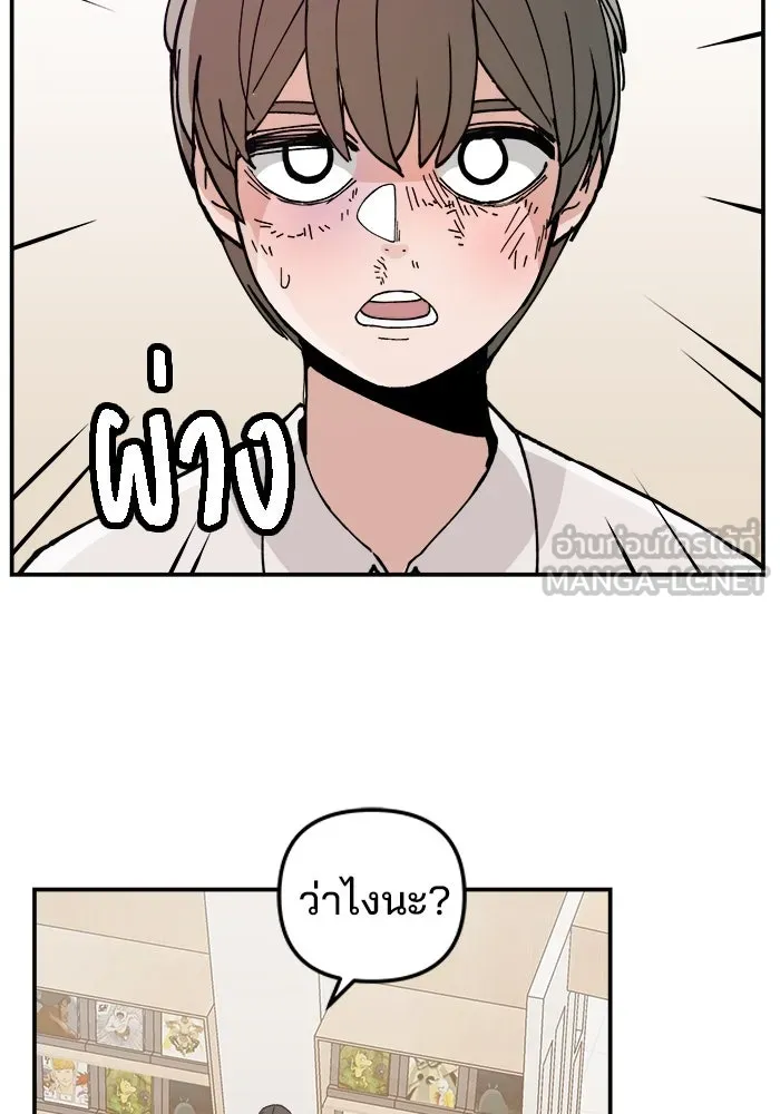 ห้องเรียนสาวแสบ ตอนที่ 16 รูปที่ 72
