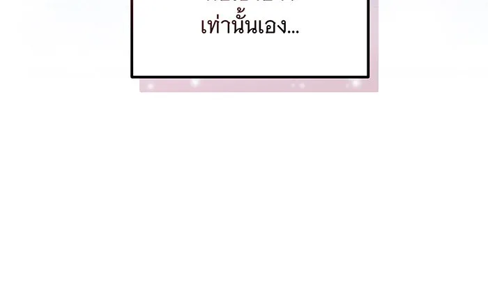 เปลี่ยนบทร้ายให้เป็นบทรัก ตอนที่ 5 รูปที่ 64
