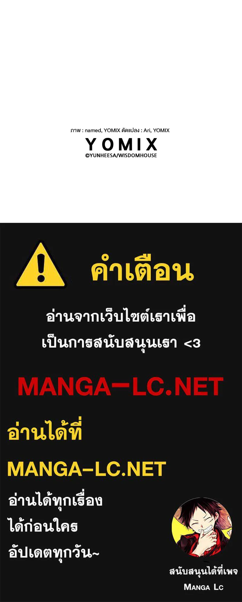 ขอบคุณที่หักหลัง ตอนที่ 9 รูปที่ 118