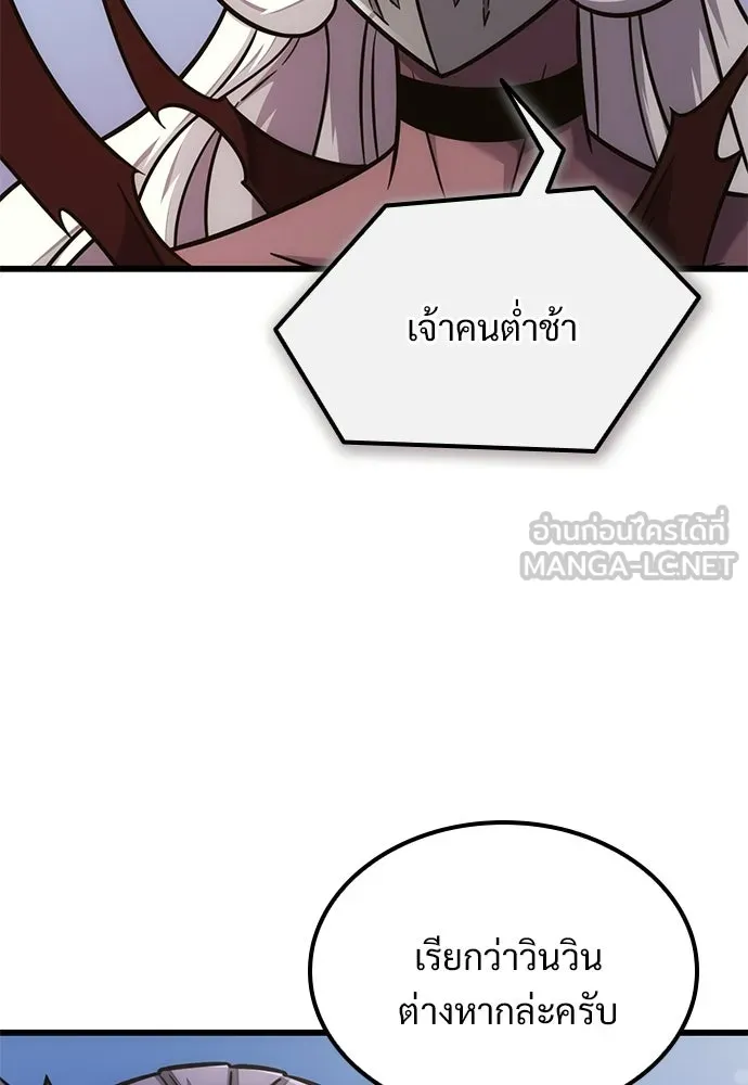 วิถีชาวนาของราชาปีศาจ ตอนที่ 47 รูปที่ 18