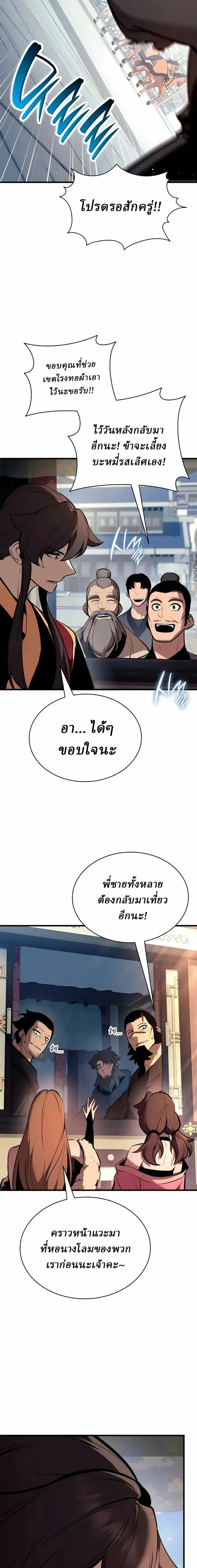 Rebirth of the Divine Demon การหวนค_นของมารสวรรค_ผ_พ_ช_ตใต_หล_า ตอนที่ ตอนที่ 37 รูปที่ 10