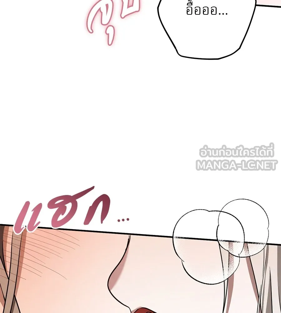 เรือนจำรัก ตอนที่ 49 รูปที่ 117