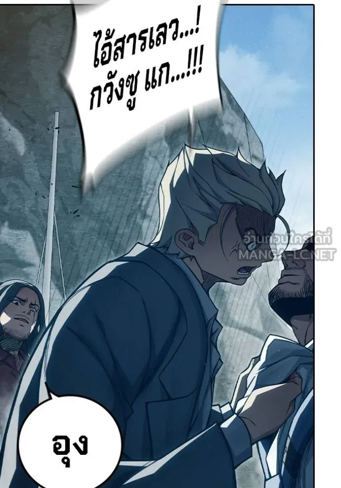 เยาวชนคนคุก ตอนที่ 85 รูปที่ 97