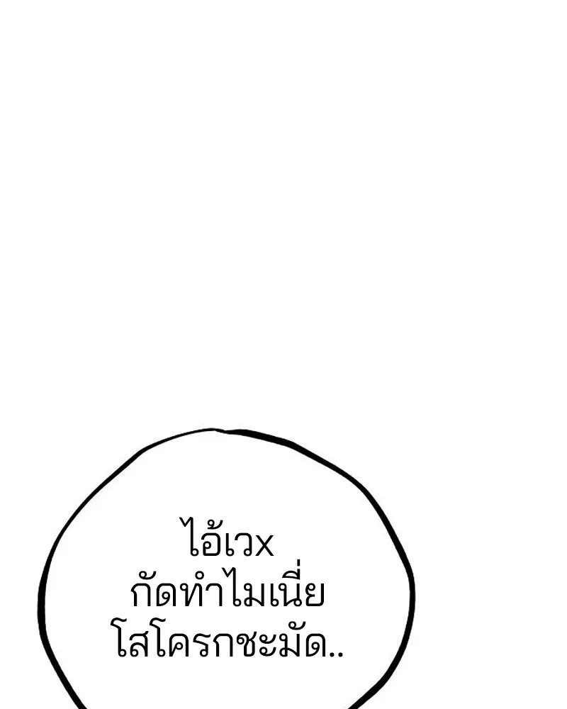 Player ตอนที่ 186 รูปที่ 148