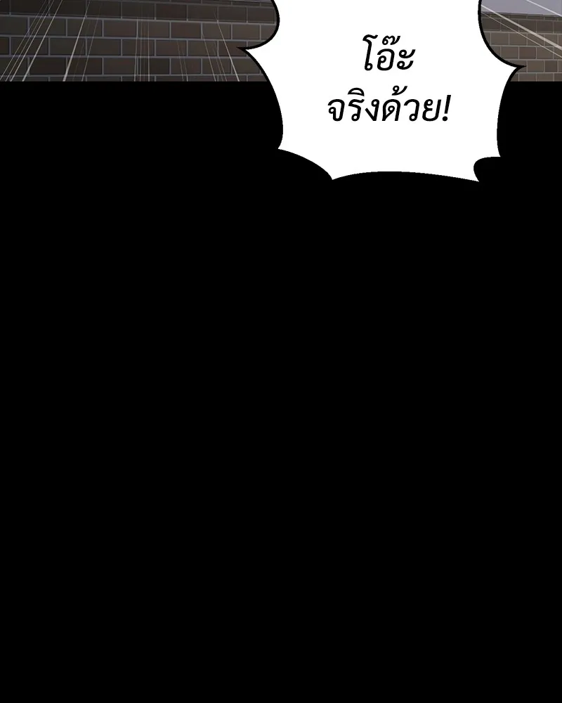 แบคXX ตอนที่ 16 รูปที่ 56