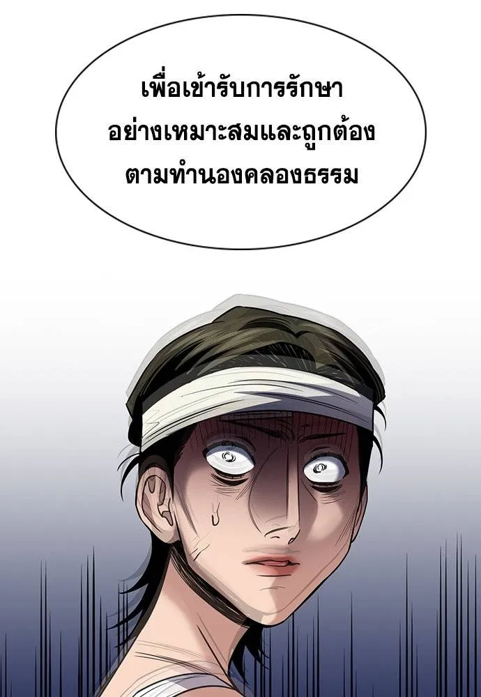 การศึกษาที่แท้จริง ตอนที่ 174 รูปที่ 20