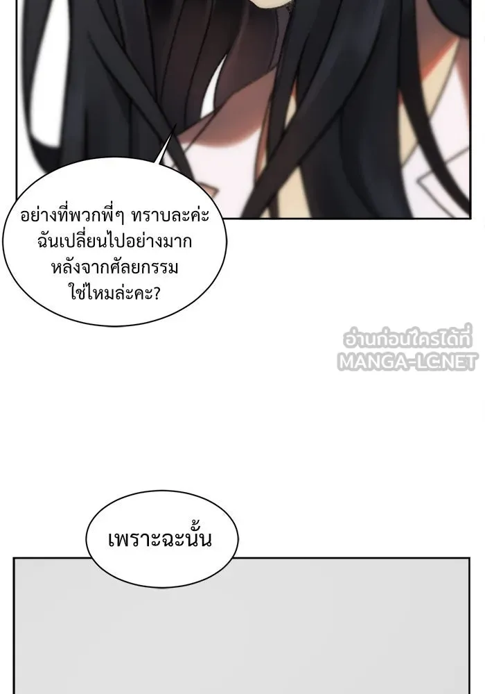 ช่วยเปลี่ยนฉันที ตอนที่ 34. จองฮย็อนจู 20 รูปที่ 135