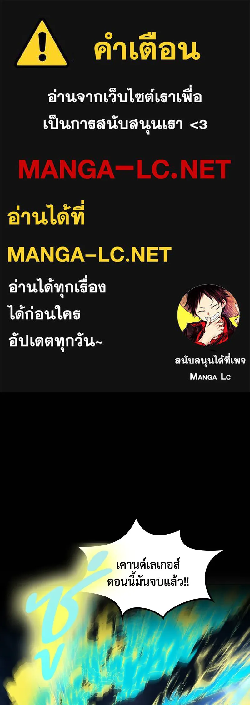 ขอบคุณที่หักหลัง ตอนที่ 53 รูปที่ 1