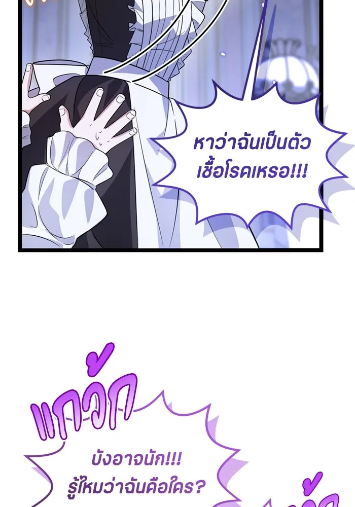 ป๊ะป๋าขา หนูลาแล้ว ตอนที่ 10 รูปที่ 17