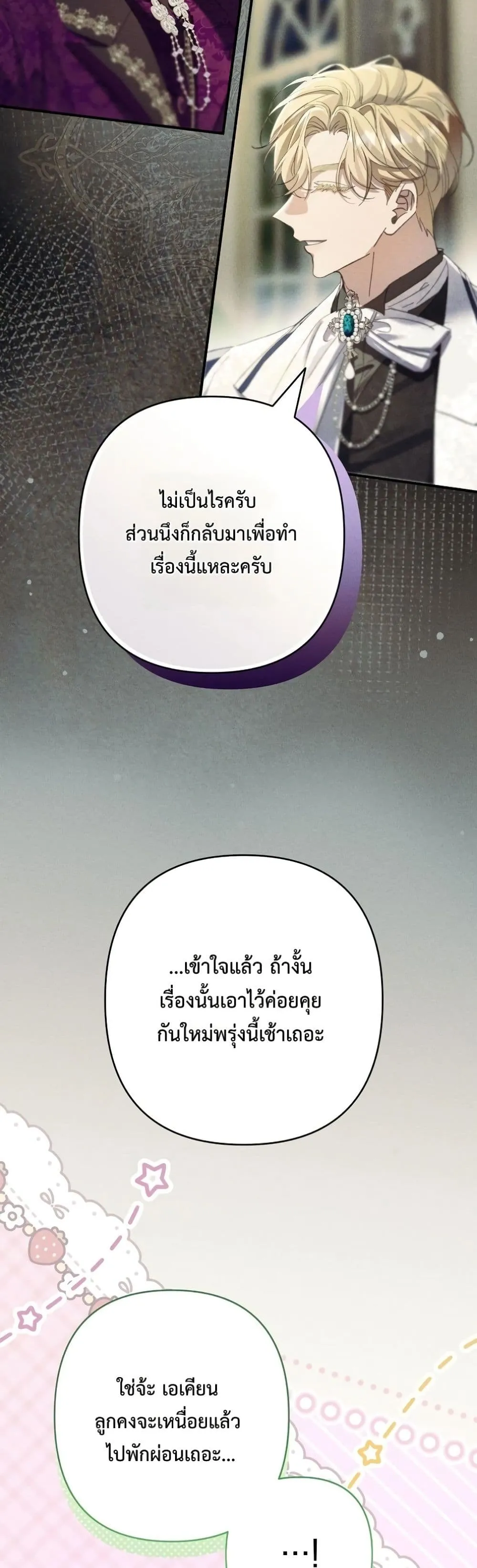 Manga-lc-com อ่านมังงะ อ่านการ์ตูน ออนไลน์ ฟรี I Faked a Pregnancy, but My Husband Returned ตอนที่ 1 2 3 4 5 6 7 8 9 10 11 12 13 14 ฟรี ไม่มีโฆษณา Manga-lc - อ่าน มังงะ อ่าน การ์ตูน ออนไลน์ อ่านมังงะ ฟรี