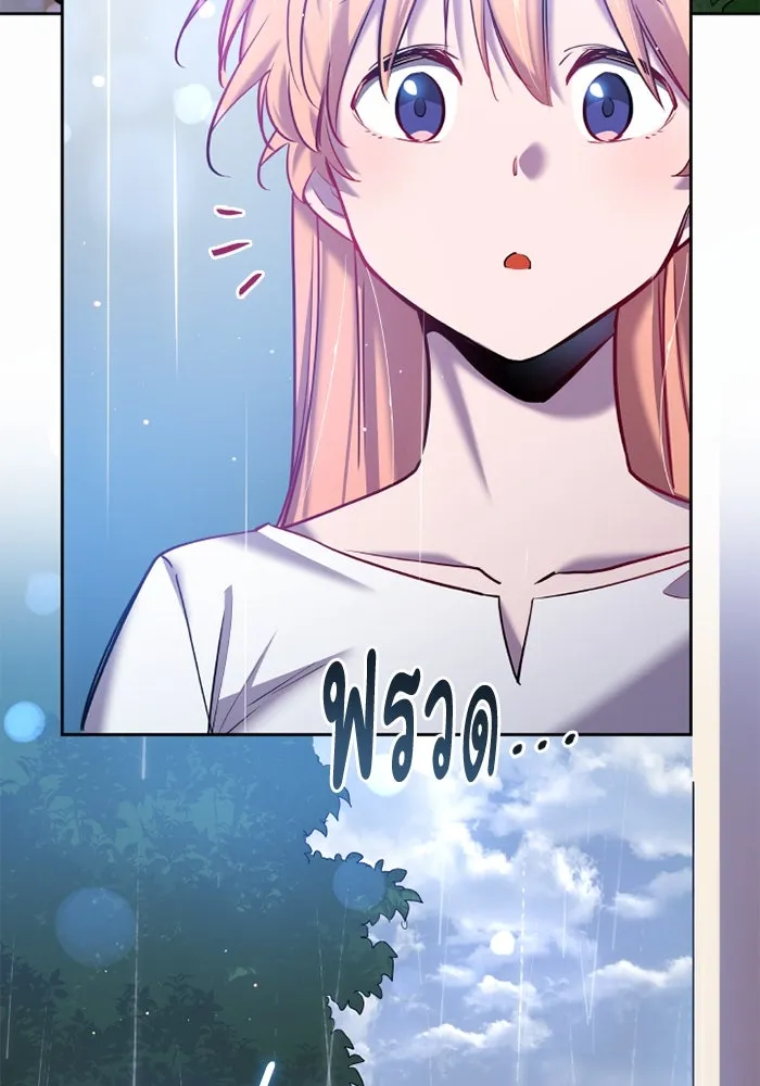 ฟิลเลียโรเซ่กับคำทำนายแห่งมงกุฎหนาม ตอนที่ 110 รูปที่ 4