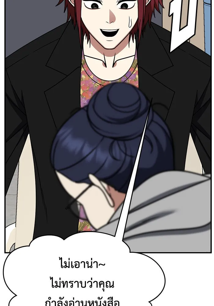 ช่วยเปลี่ยนฉันที ตอนที่ 265. ซีซัน 2 รูปที่ 25