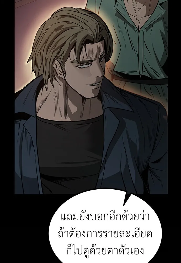 ผู้คุมหมายเลข 0 ตอนที่ 15 รูปที่ 64