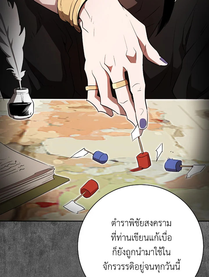 พลทหารโครงกระดูกผู้ม ตอนที่ 98 รูปที่ 17