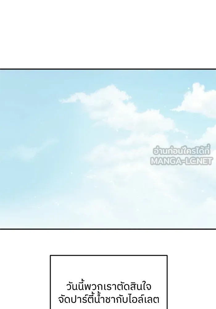 ครอบครัวสามีเห็นทีจะคลั่งรัก ตอนที่ 36 รูปที่ 9