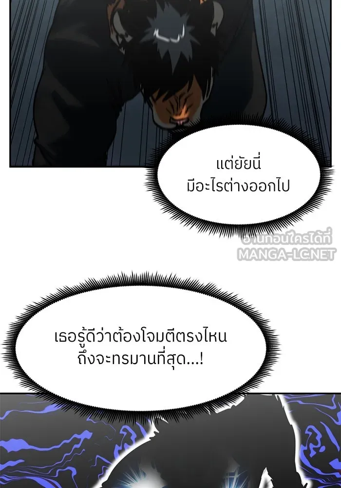 โรงเรียนสัตว์กินเนื้อ ตอนที่ 101 รูปที่ 24