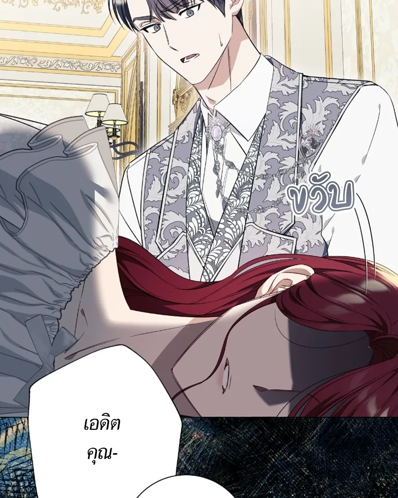 นึกว่าเป็นอิเซไคธรรมดา ตอนที่ 27 รูปที่ 82