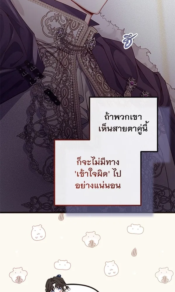 ชีวิตนี้เพื่อเธอ ตอนที่ 32 รูปที่ 35