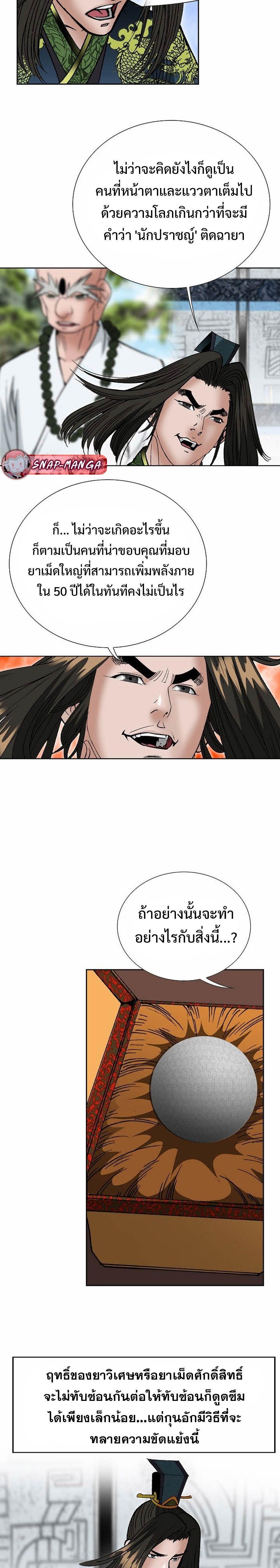 Manga-lc-com อ่านมังงะ อ่านการ์ตูน ออนไลน์ ฟรี Biography of a Novice Warrior ตอนที่ 1 2 3 4 5 6 7 8 9 10 11 12 13 14 ฟรี ไม่มีโฆษณา Manga-lc - อ่าน มังงะ อ่าน การ์ตูน ออนไลน์ อ่านมังงะ ฟรี