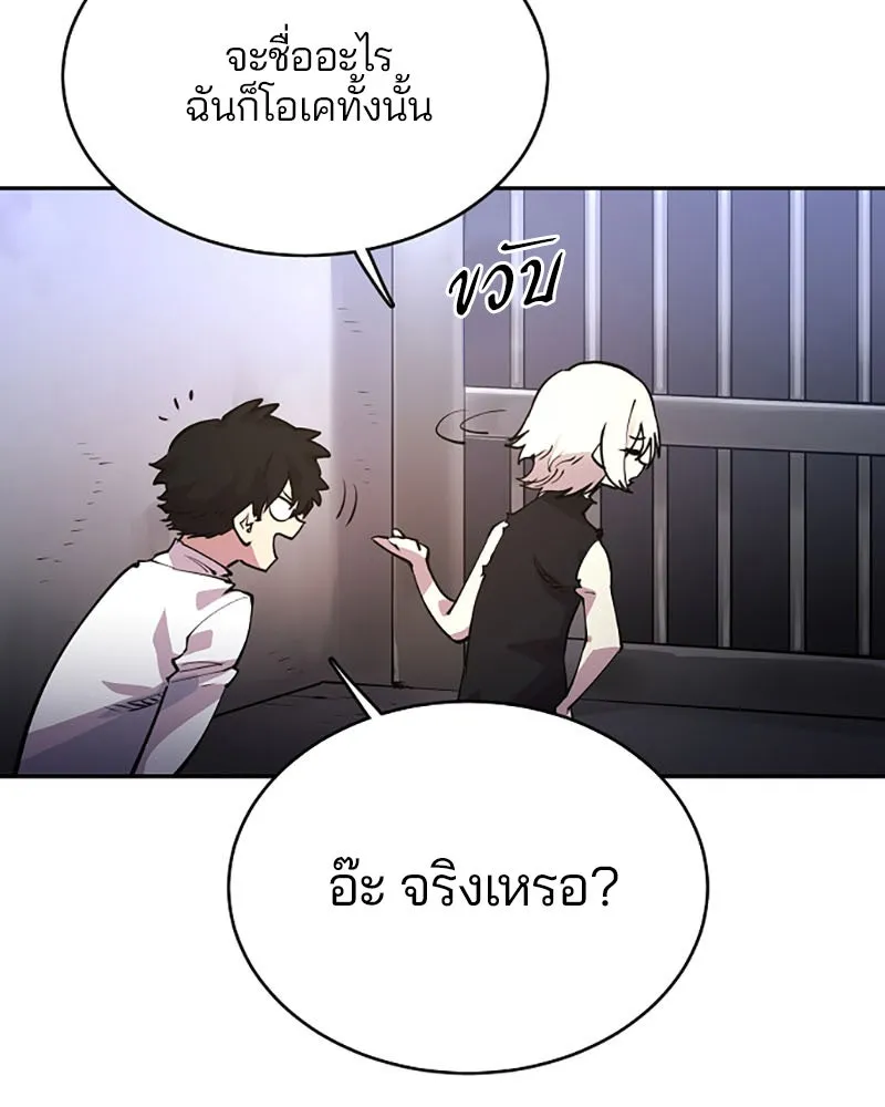 Player ตอนที่ 8 รูปที่ 41