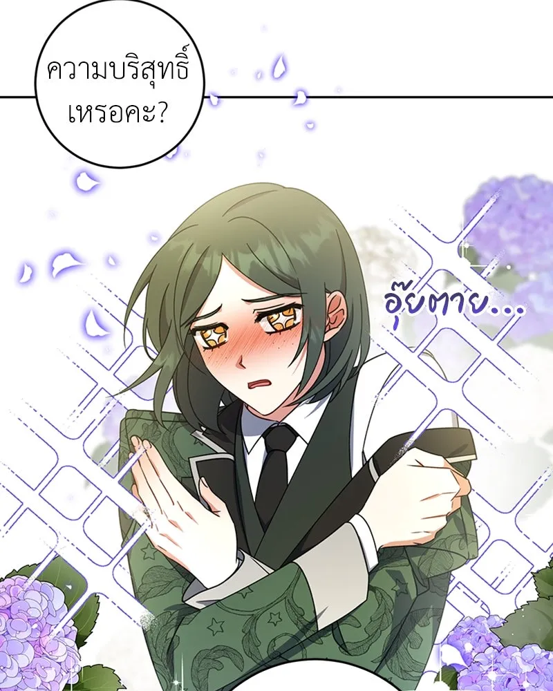 ภารกิจไล่ตามลุค บีเชล ตอนที่ 17 รูปที่ 34