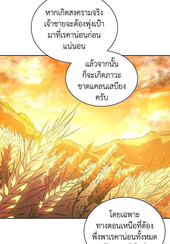 ฟิลเลียโรเซ่กับคำทำนายแห่งมงกุฎหนาม ตอนที่ 29 รูปที่ 79