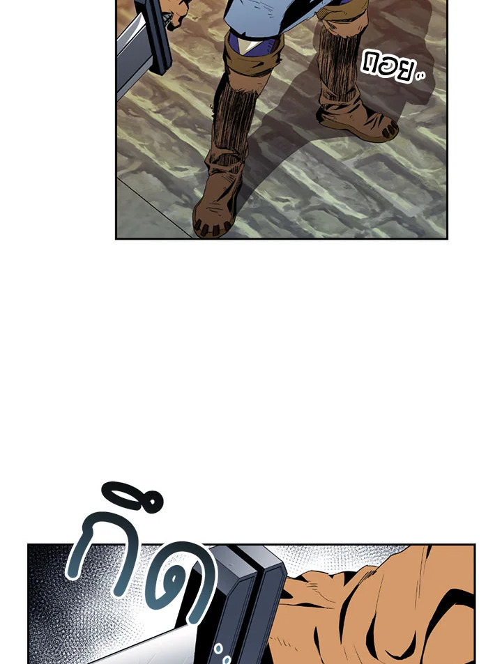 พลทหารโครงกระดูกผู้ม ตอนที่ 87 รูปที่ 73