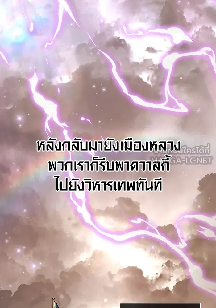 เอาชีวิตรอดในเกมฉบับคนเถื่อน ตอนที่ 80 เมฆครึ้มที่แท้จริง รูปที่ 3