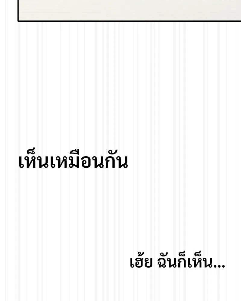 บอกมาค่าตัวเท่าไหร่ ตอนที่ 30 รูปที่ 5