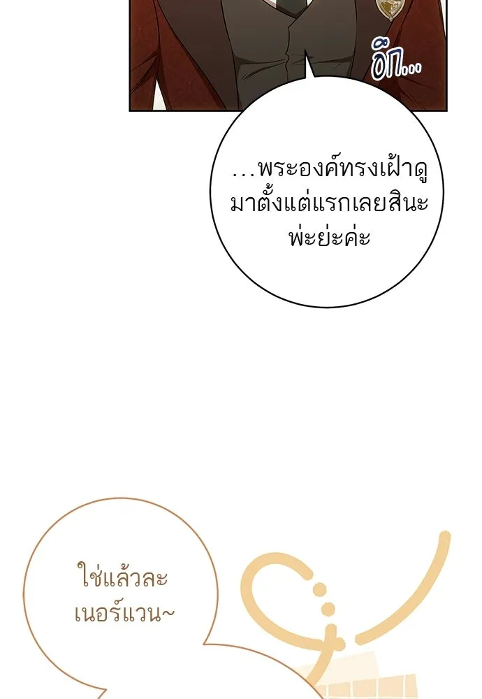 อยากได้ ก็เอาไป ตอนที่ 43 รูปที่ 34