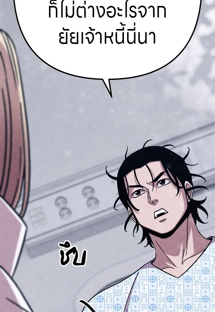 Zombie X Slasher ตอนที่ 22 รูปที่ 31